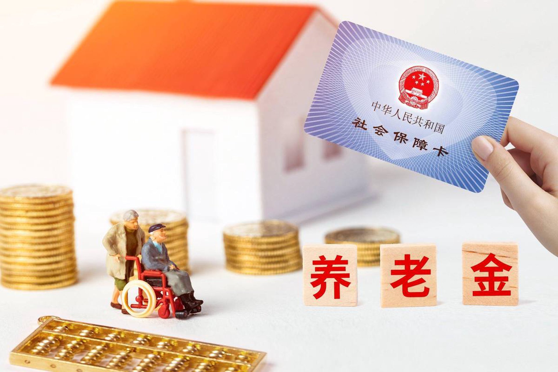 社保网服务平台